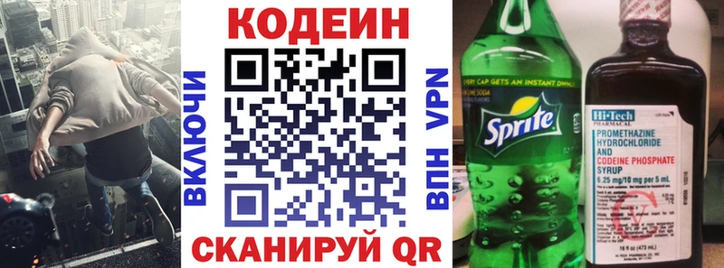 как найти закладки  Анадырь  Кодеин Purple Drank 