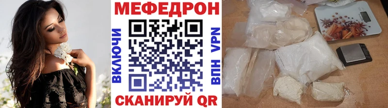 Меф мука Анадырь