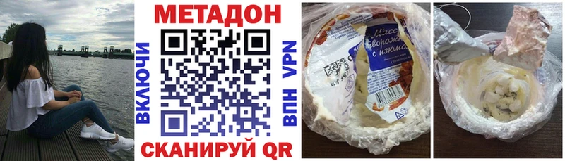 МЕТАДОН methadone  закладка  mega онион  Анадырь 